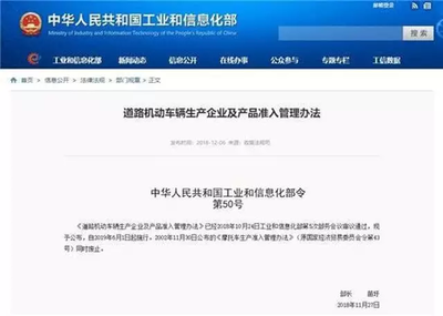 【汽車人◆趙英專欄】改革進程中的新突破--評鼓勵&ldquo;代工&rdquo;新政策